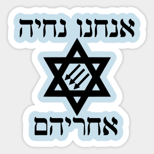 Anakhnu Nikhye Akhareyhem Sticker